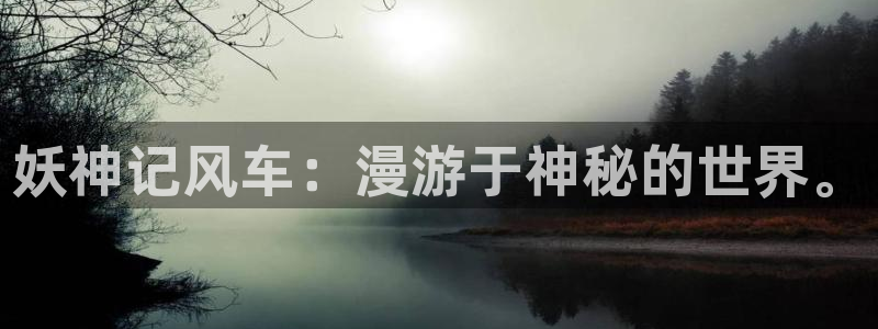 colamanage漫画下载：妖神记风车：漫游于神秘的世界。